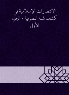 Islamic victories in the disclosure of semi -Christianity - Part One (eBook, ePUB) - al al -Tofi, Najm -Din