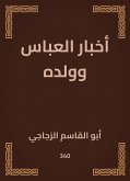 أخبار العباس وولده (eBook, ePUB)