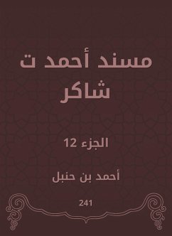 Musnad Ahmed Shaker (eBook, ePUB) - bin Hanbal, Ahmed