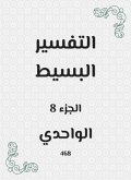 Simple interpretation (eBook, ePUB) Simple interpretation (eBook, ePUB)