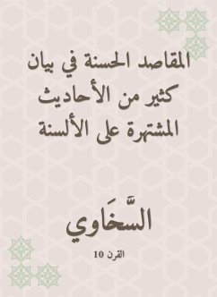 Cover Good intentions in the statement of many of the hadiths famous for the tongues (eBook, ePUB)