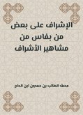 الإشراف على بعض من بفاس من مشاهير الأشراف (eBook, ePUB)