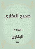 صحيح البخاري (eBook, ePUB)