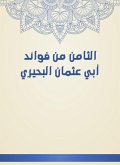 The eighth of the benefits of Abu Othman Al -Buhairi (eBook, ePUB)