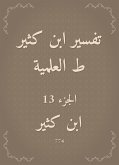 تفسير ابن كثير ط العلمية (eBook, ePUB)