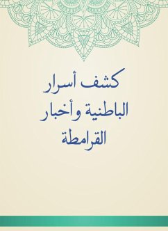 كشف أسرار الباطنية وأخبار القرامطة (eBook, ePUB) - الحمادي, محمد بن مالك