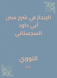 Cover The brevity in explaining the Sunan Abi Dawood al -Sijistani (eBook, ePUB)