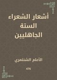 أشعار الشعراء الستة الجاهليين (eBook, ePUB)