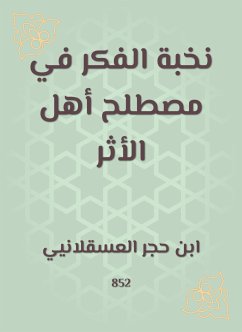 نخبة الفكر في مصطلح أهل الأثر (eBook, ePUB) - العسقلاني, ابن حجر