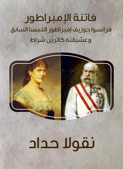 فاتنة الإمبراطور (eBook, ePUB) - حداد, نقولا