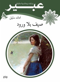 Summer without roses (eBook, ePUB) Cover Summer without roses (eBook, ePUB)
