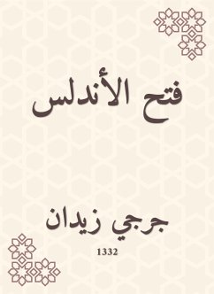 فتح الأندلس (eBook, ePUB) - زيدان, جُرجي