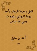 The ills and the men know the narration of Al -Marwadi and others, the guardian of God Abbas (eBook, ePUB)