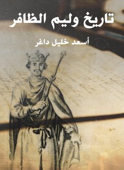 Cover History of William Al Dhafir (eBook, ePUB)