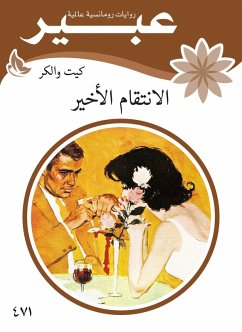 Cover The last revenge (eBook, ePUB)