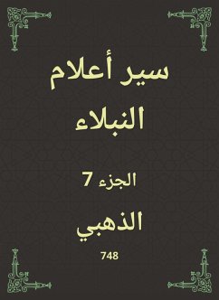 Biographies of noble flags (eBook, ePUB) Cover Biographies of noble flags (eBook, ePUB)