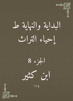 Cover The beginning and the end are the revival of the heritage (eBook, ePUB)