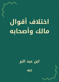 اختلاف أقوال مالك وأصحابه (eBook, ePUB) - البر, ابن عبد