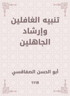 Cover Alert the heedless and the guidance of the ignorant (eBook, ePUB)