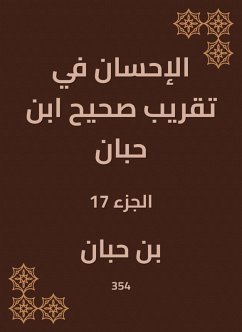 Cover Charity in the approximation of Sahih Ibn Hibban (eBook, ePUB)