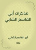 Notes of Abi Al -Qasim Al -Shabi (eBook, ePUB)