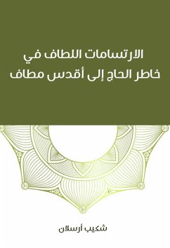 الارتسامات اللطاف في خاطر الحاج إلى أقدس مطاف (eBook, ePUB) - أرسلان, شكيب