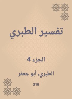 Cover Interpretation of Al -Tabari (eBook, ePUB)