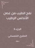 نفح الطيب من غصن الأندلس الرطيب (eBook, ePUB)