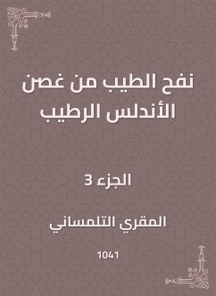 نفح الطيب من غصن الأندلس الرطيب (eBook, ePUB) - التلمساني, المقري