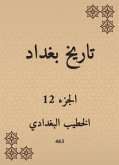 تاريخ بغداد (eBook, ePUB)