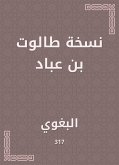 نسخة طالوت بن عباد (eBook, ePUB)