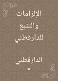 الإلزامات والتتبع للدارقطني (eBook, ePUB)