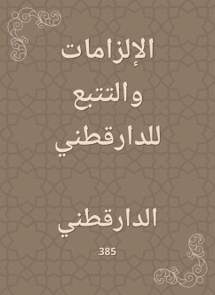 الإلزامات والتتبع للدارقطني (eBook, ePUB) - الدارقطني