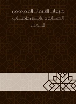 Cover Layers of single names from the companions, followers and owners of the hadith (eBook, ePUB)