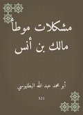 Problems of Malik Bin Anas, Malik Bin Anas (eBook, ePUB)
