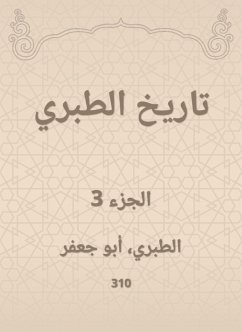 Cover History of Al -Tabari (eBook, ePUB)