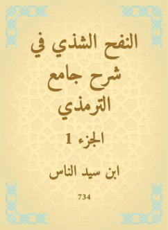 النفح الشذي في شرح جامع الترمذي (eBook, ePUB) - الناس, ابن سيد