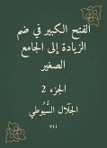 الفتح الكبير في ضم الزيادة إلى الجامع الصغير (eBook, ePUB)