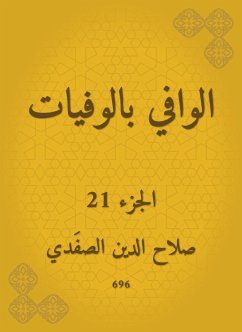 الوافي بالوفيات (eBook, ePUB) - الصفدي, صلاح الدين