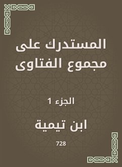 المستدرك على مجموع الفتاوى (eBook, ePUB) - تيمية, ابن