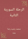 الرحلة السورية الثانية (eBook, ePUB)