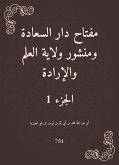 مفتاح دار السعادة ومنشور ولاية العلم والإرادة (eBook, ePUB)