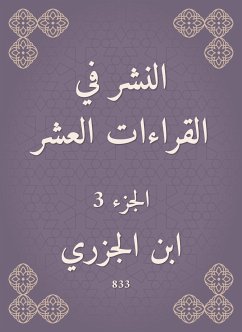 النشر في القراءات العشر (eBook, ePUB) - الجزري, ابن