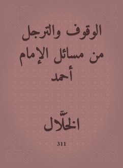 Cover Standing and getting off from the issues of Imam Ahmad (eBook, ePUB)