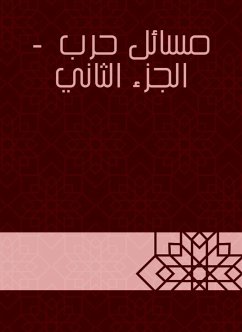 مسائل حرب - الجزء الثاني (eBook, ePUB) - الكرماني, حرب بن إسماعيل