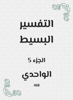 Simple interpretation (eBook, ePUB) - Wahdi, Al