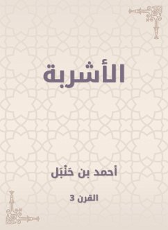 Drinks (eBook, ePUB) - bin Hanbal, Ahmed