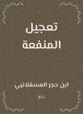 Expediting the benefit (eBook, ePUB) Expediting the benefit (eBook, ePUB)