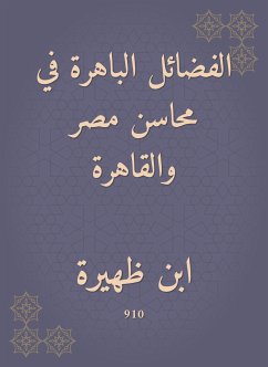 الفضائل الباهرة في محاسن مصر والقاهرة (eBook, ePUB) - ظهيرة, ابن