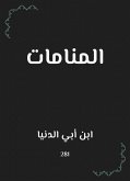 المنامات (eBook, ePUB)